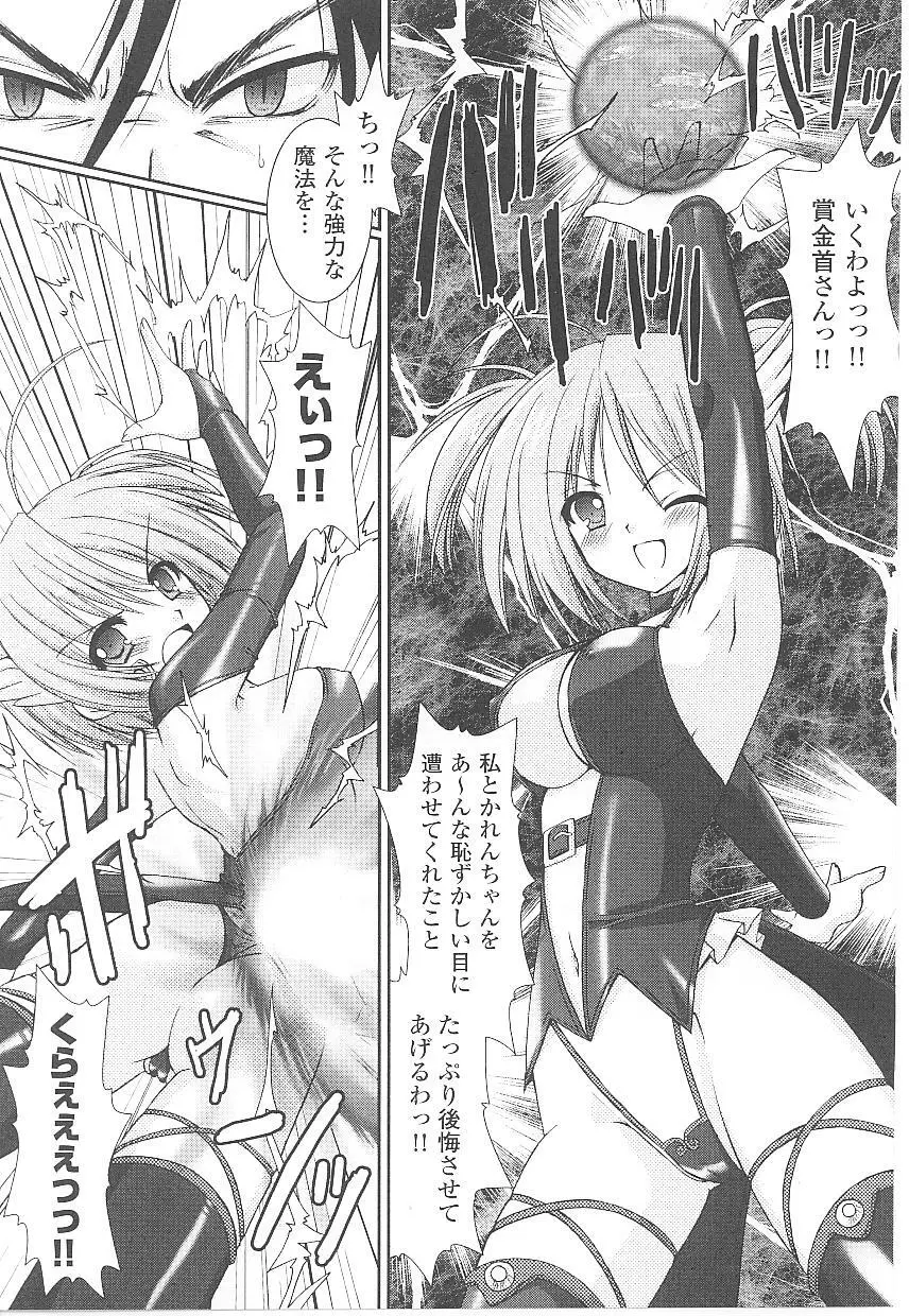 闘うヒロイン陵辱アンソロジー 闘姫陵辱 17 Page.23