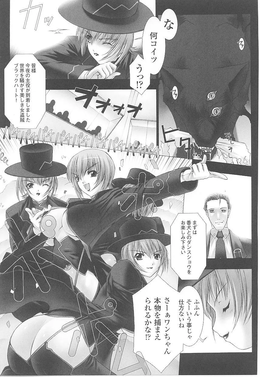 闘うヒロイン陵辱アンソロジー 闘姫陵辱 17 Page.63