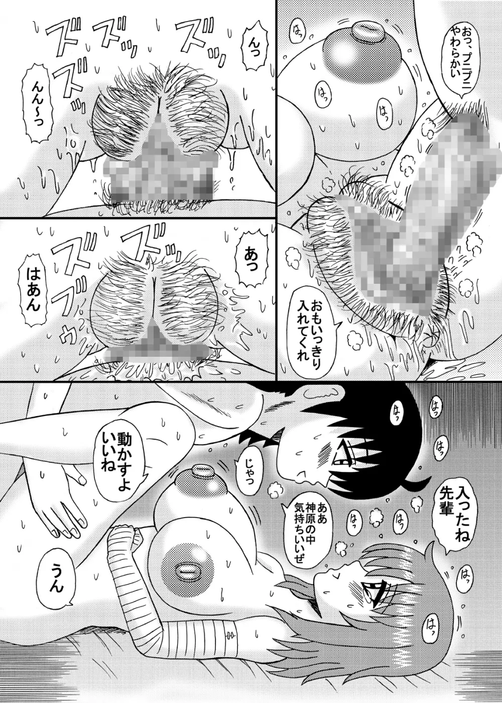 爆乳美少女よろず本セット３ Page.115