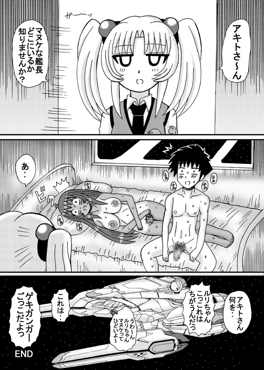 爆乳美少女よろず本セット３ Page.18