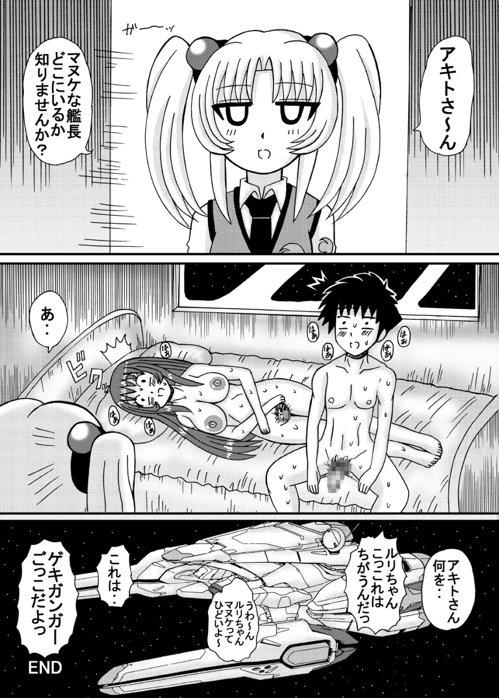 爆乳美少女よろず本セット３ Page.44