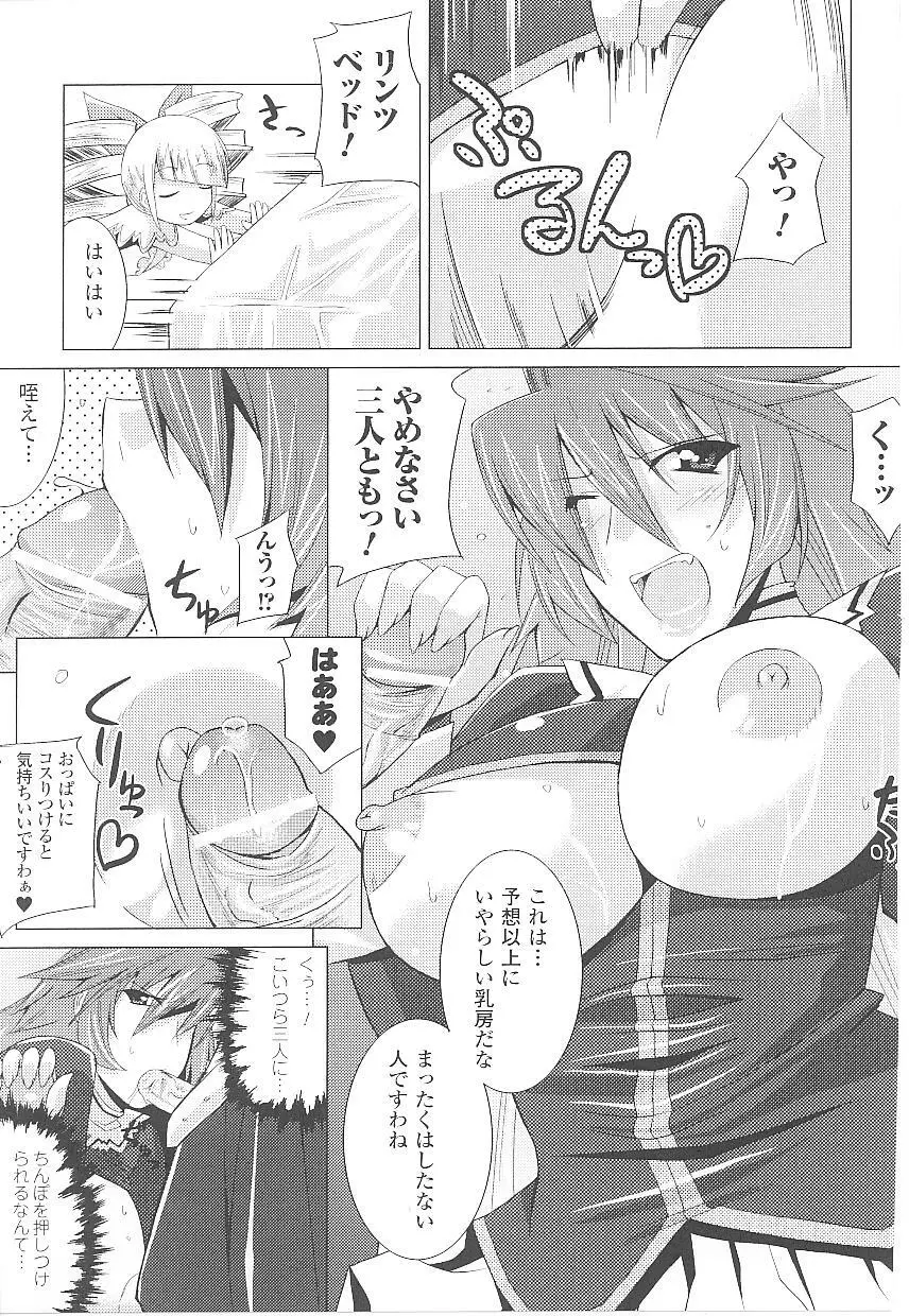 闘うヒロイン陵辱アンソロジー 闘姫陵辱18 Page.114