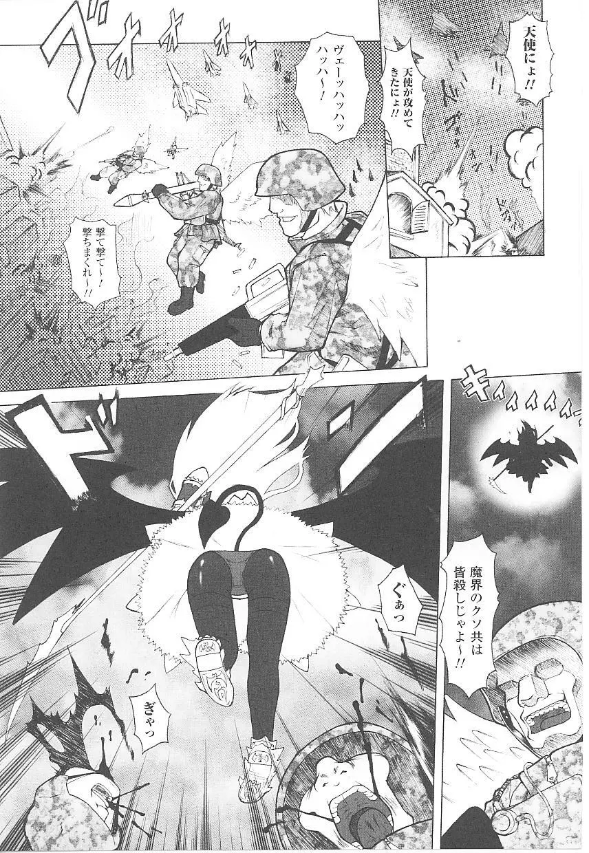 闘うヒロイン陵辱アンソロジー 闘姫陵辱18 Page.126