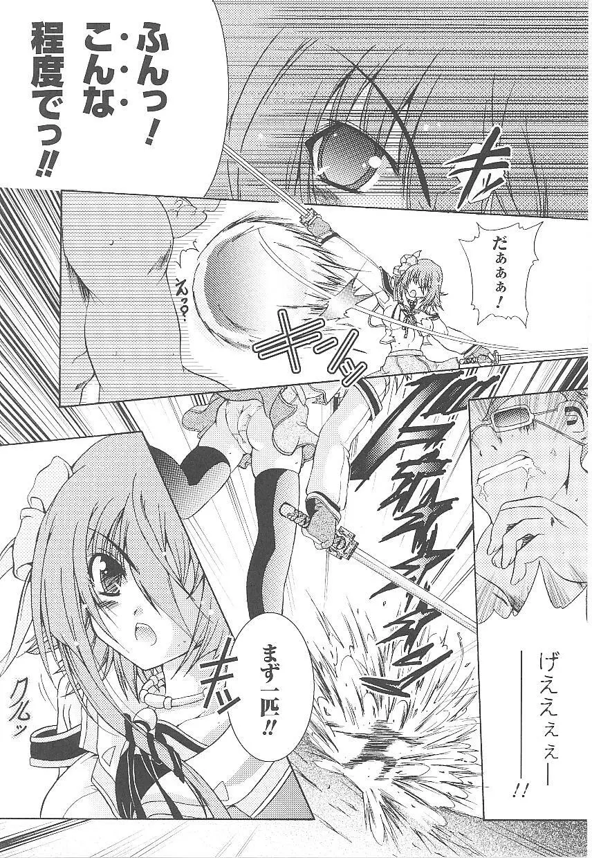 闘うヒロイン陵辱アンソロジー 闘姫陵辱18 Page.15