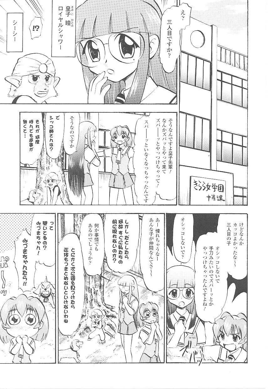 闘うヒロイン陵辱アンソロジー 闘姫陵辱18 Page.24