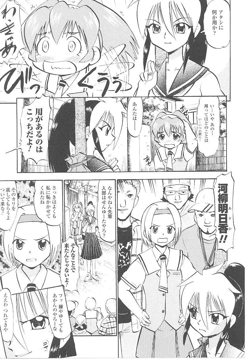 闘うヒロイン陵辱アンソロジー 闘姫陵辱18 Page.28