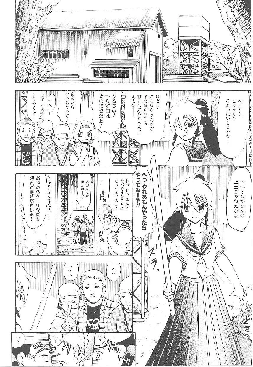 闘うヒロイン陵辱アンソロジー 闘姫陵辱18 Page.29