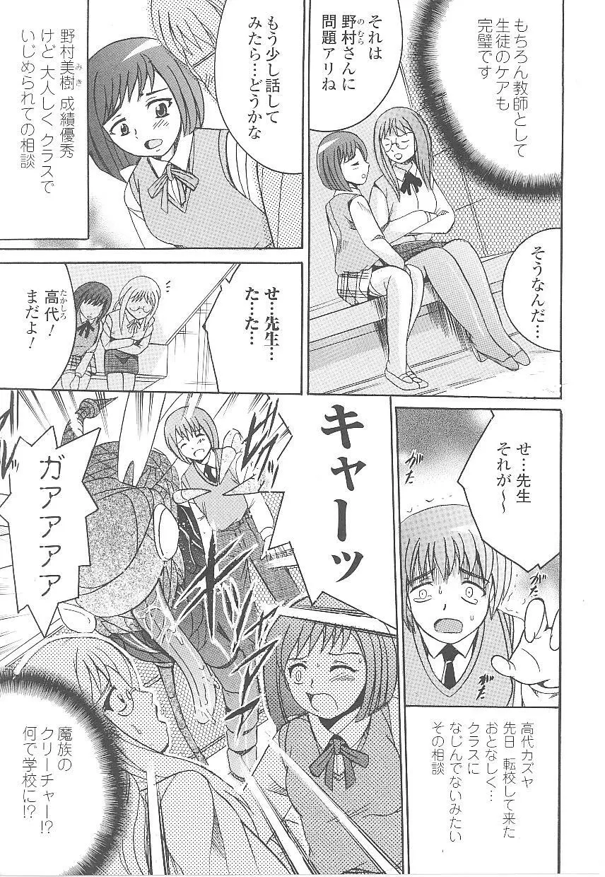 闘うヒロイン陵辱アンソロジー 闘姫陵辱18 Page.56