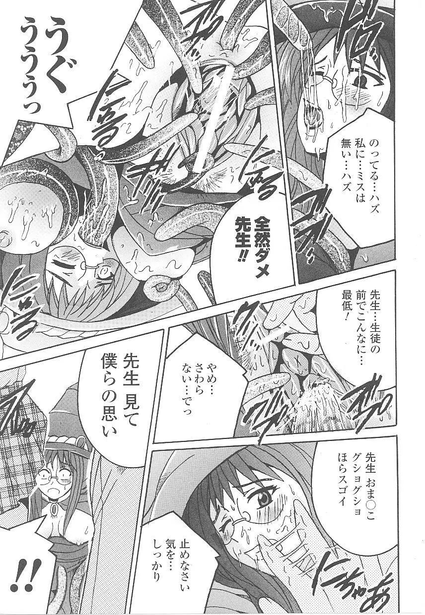 闘うヒロイン陵辱アンソロジー 闘姫陵辱18 Page.62