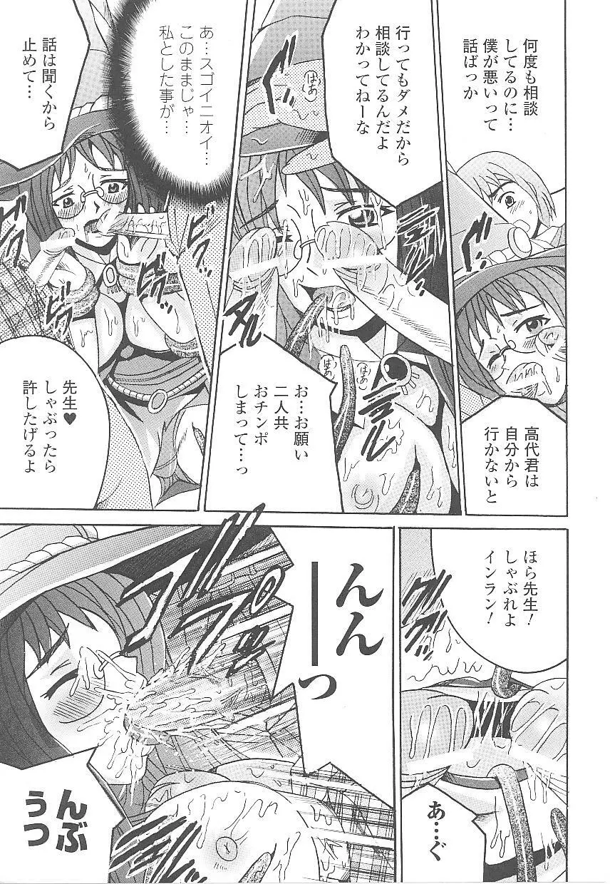 闘うヒロイン陵辱アンソロジー 闘姫陵辱18 Page.64