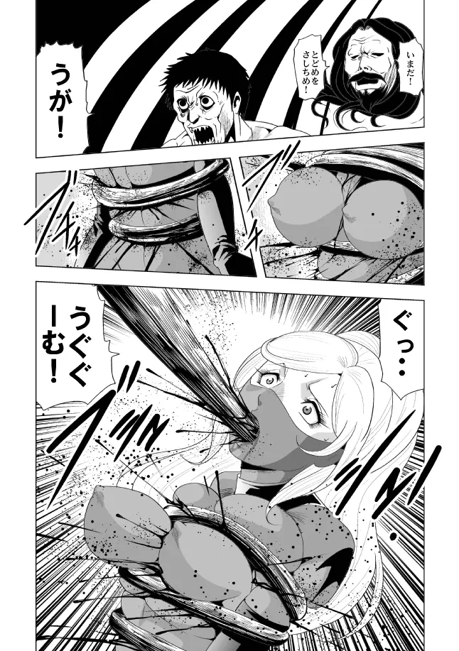 女戦闘員残虐触手責め Page.35