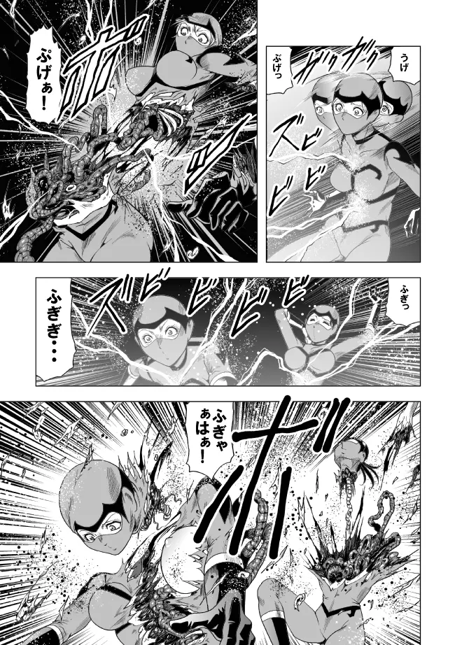 敵女のススメ２・巨乳女戦闘員調教陵辱【完全版・R-18G】 Page.46