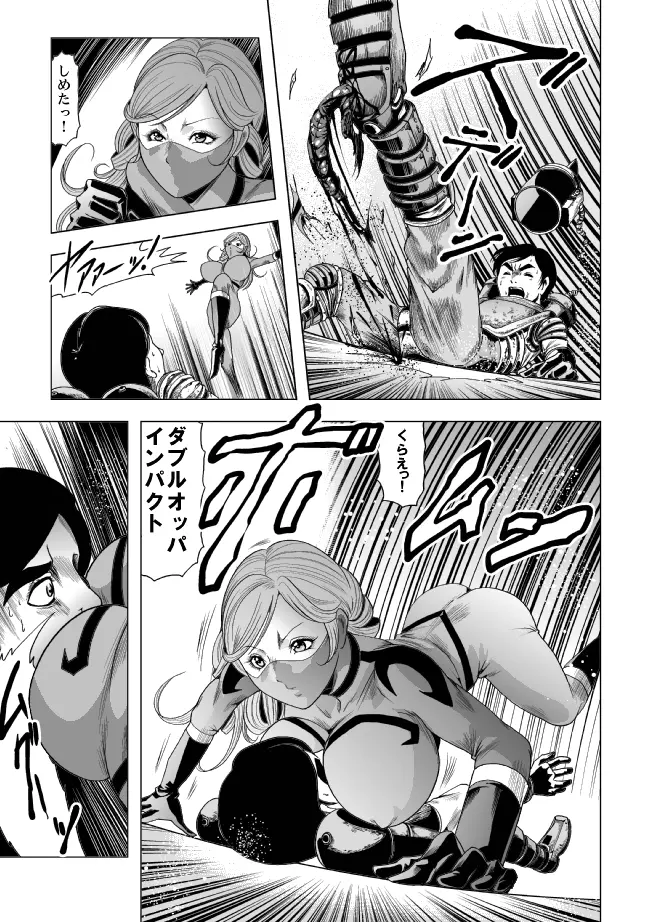 敵女のススメ２・巨乳女戦闘員調教陵辱【完全版・R-18G】 Page.54