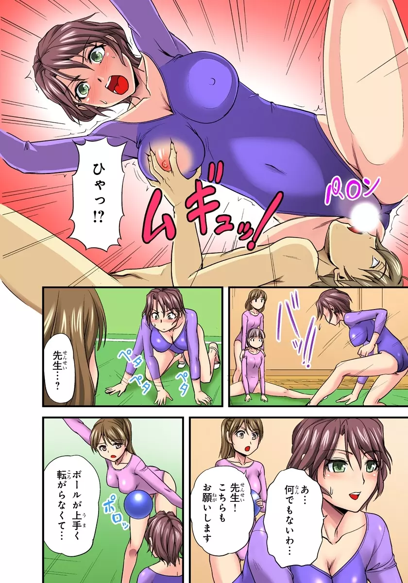 おっぱい揉んだり挿入したり～透ける身体と触れる指先～ 1巻 Page.52