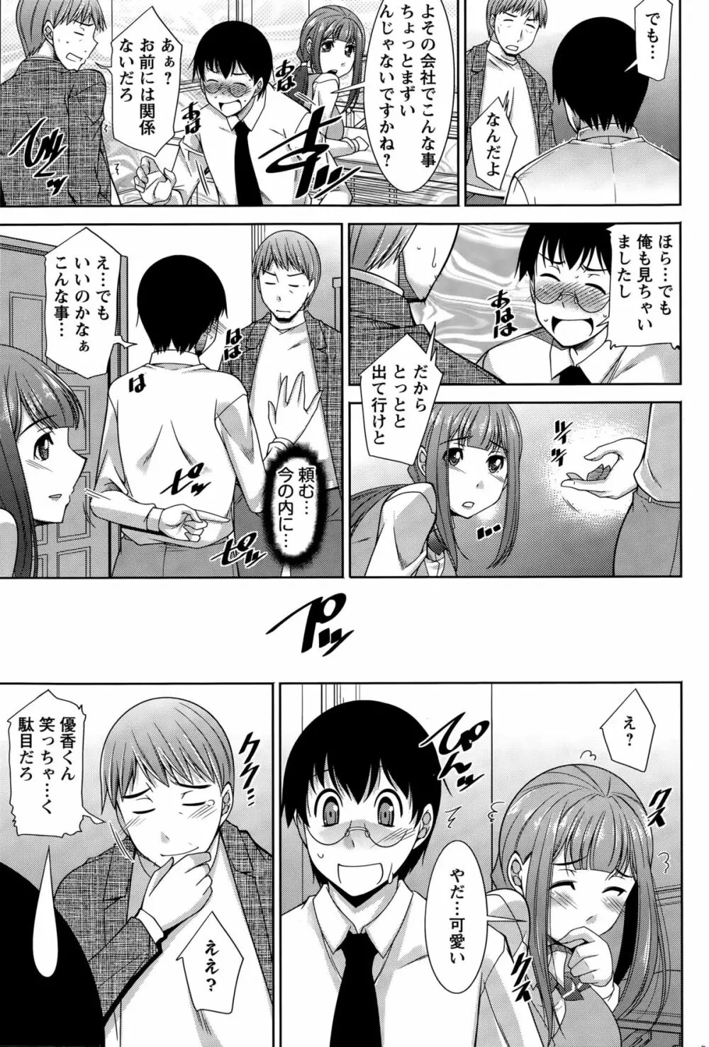 人妻秘書室 Page.43