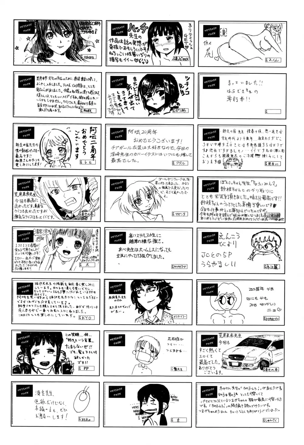 COMIC 阿吽 2016年7月号 Page.445