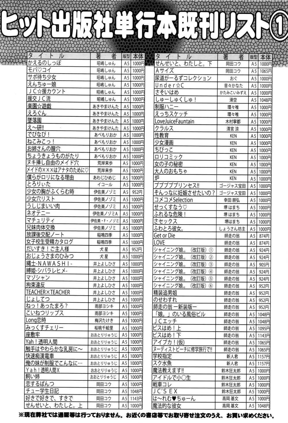 COMIC 阿吽 2016年7月号 Page.447