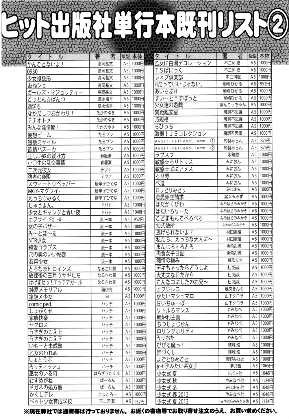 COMIC 阿吽 2016年7月号 Page.448