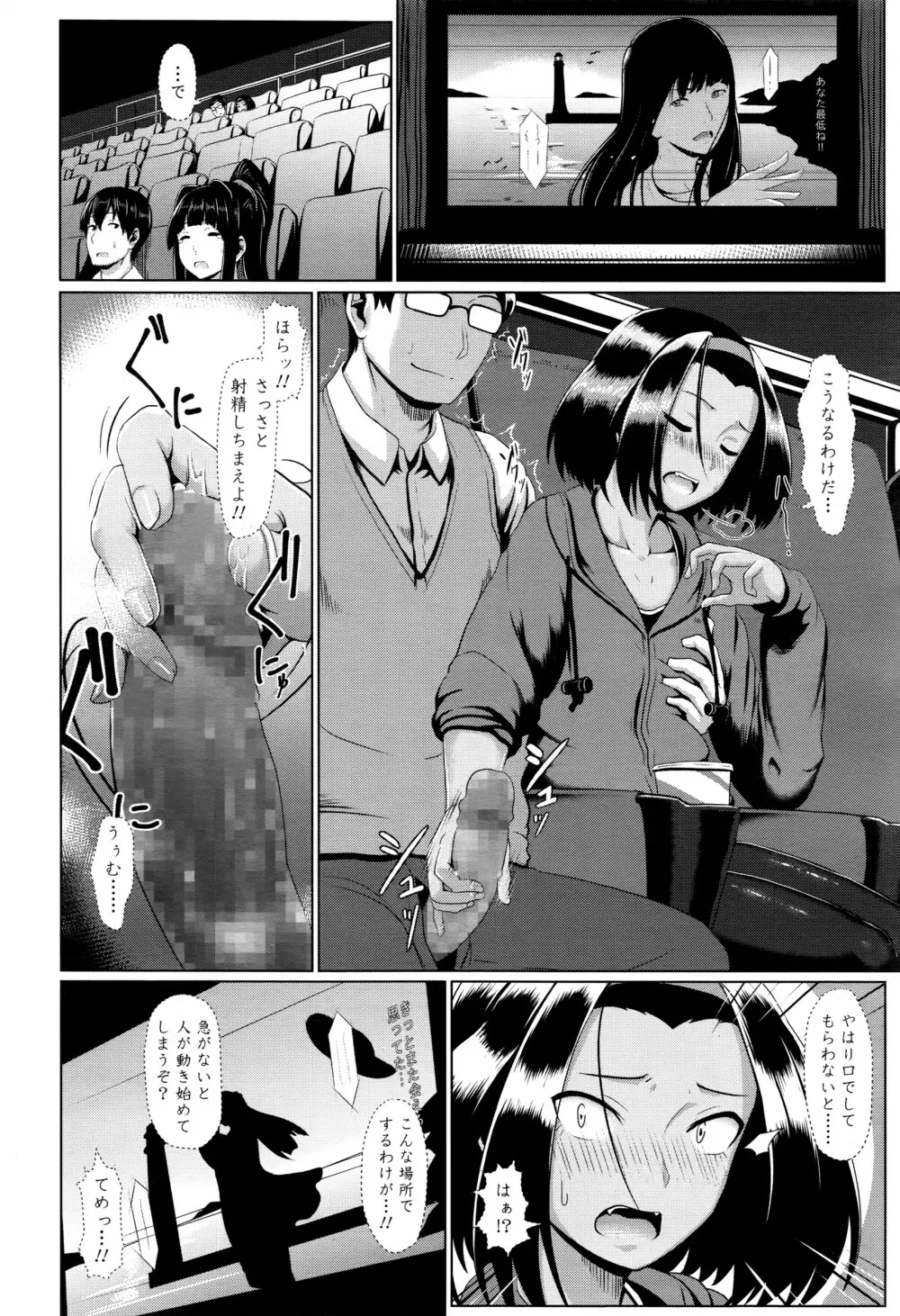 COMIC 高 2016年7月号 Page.489
