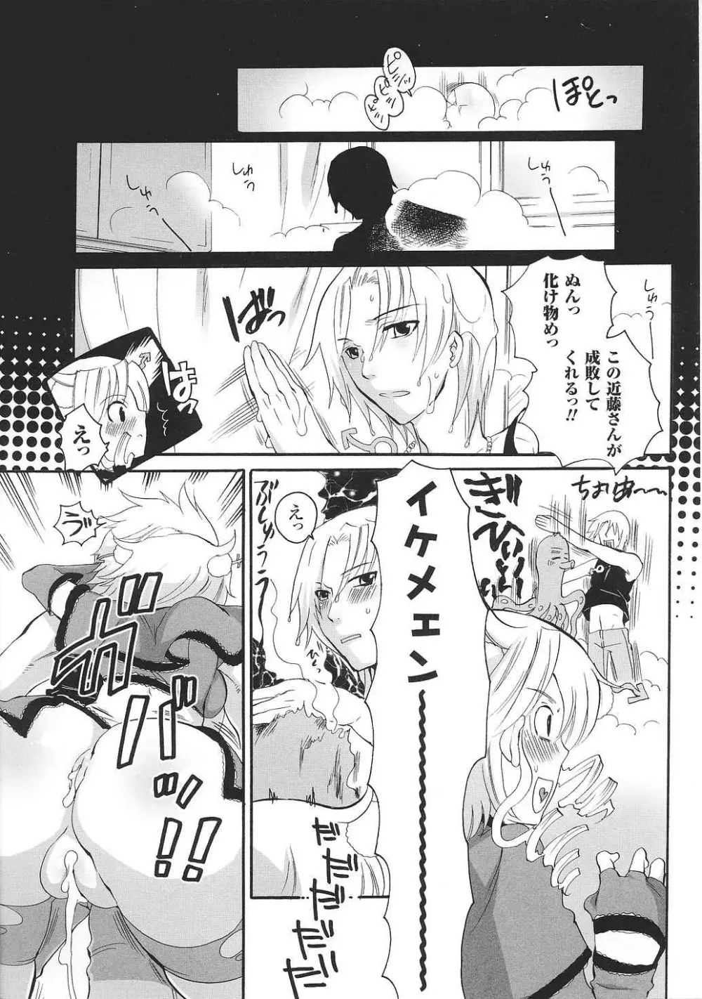 闘姫陵辱 Vol.37 Page.107