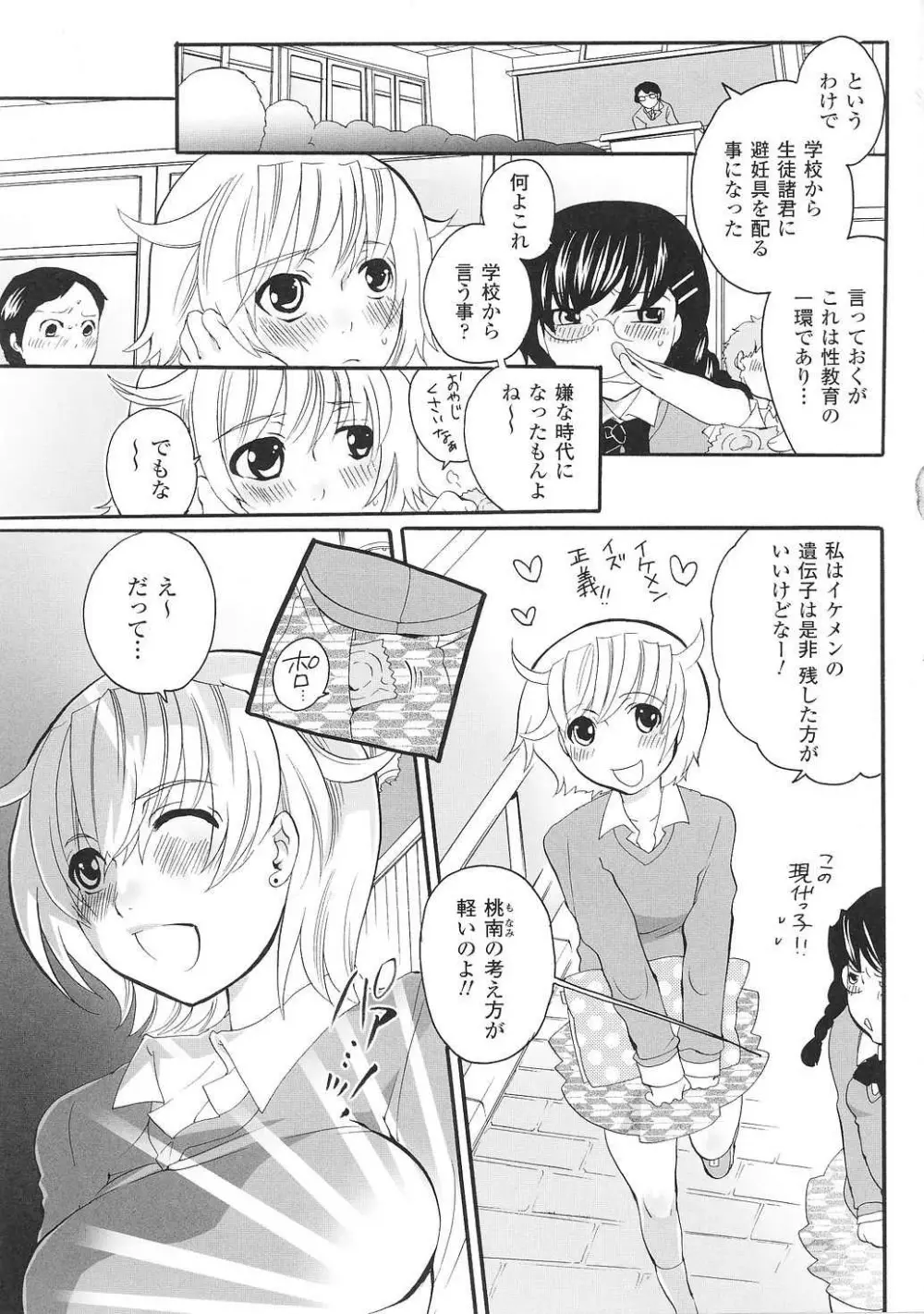 闘姫陵辱 Vol.37 Page.93