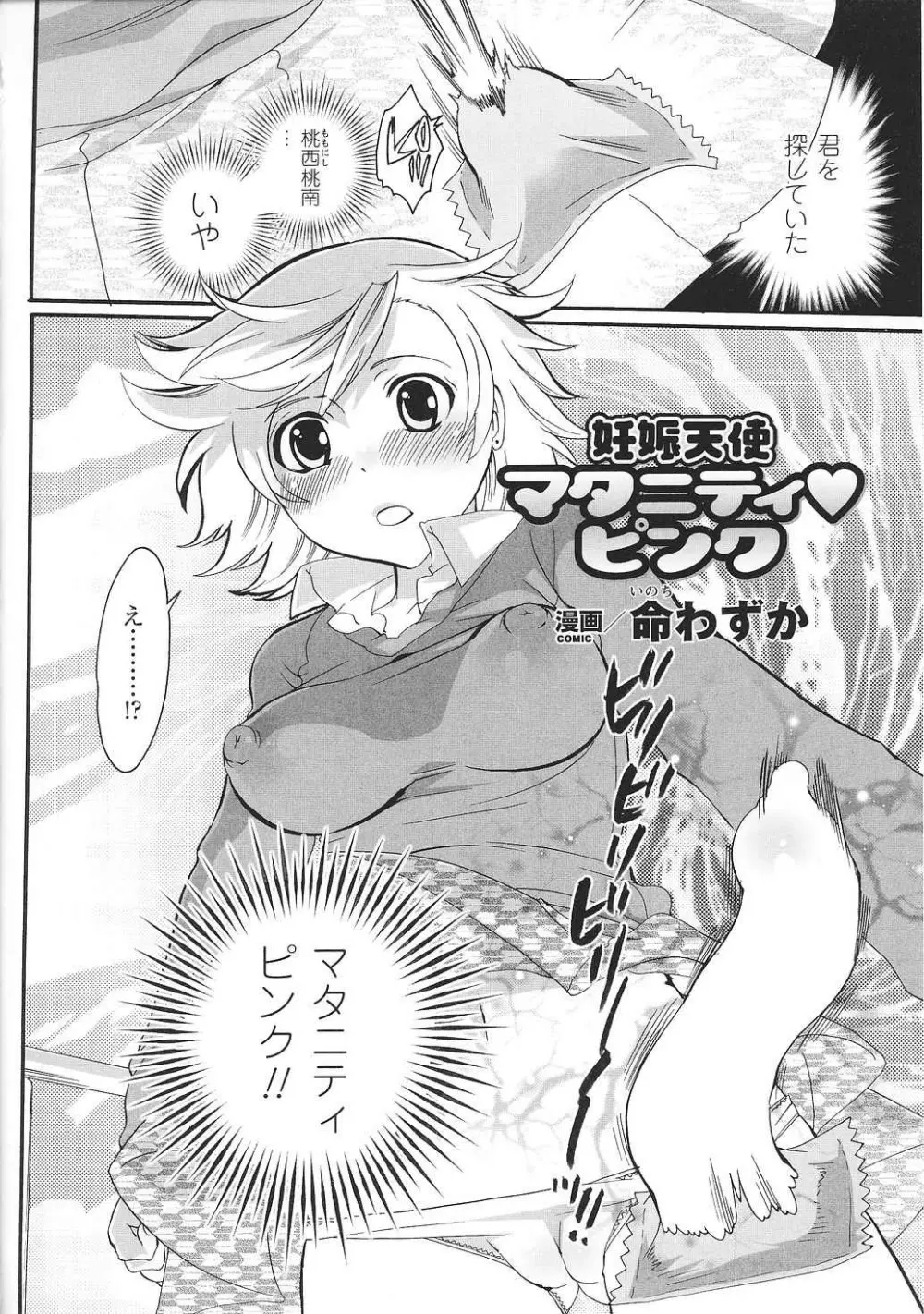 闘姫陵辱 Vol.37 Page.94