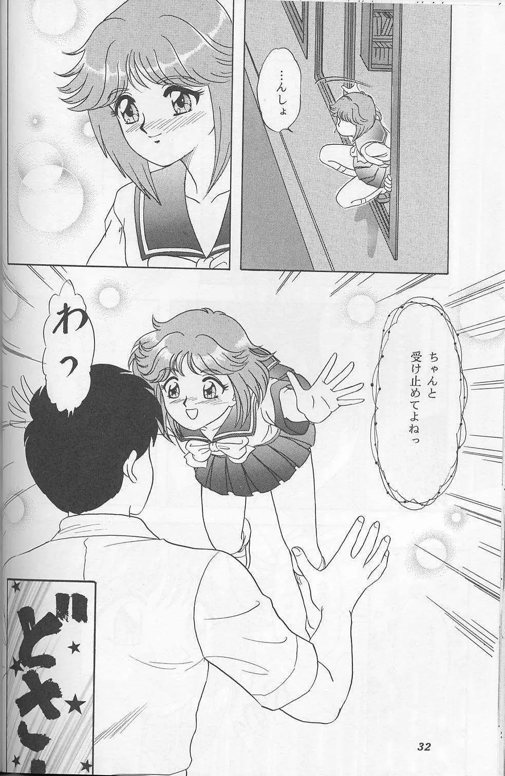 らんちたいむ7 Page.31