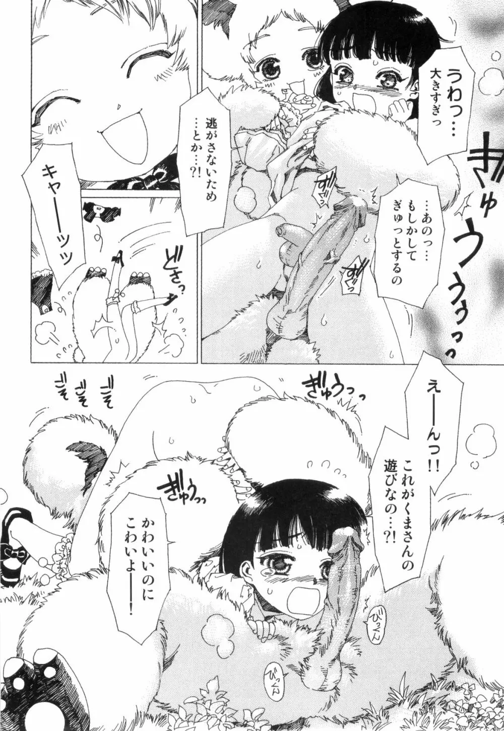 らぶショタ vol.03 ～女装少年～ Page.10