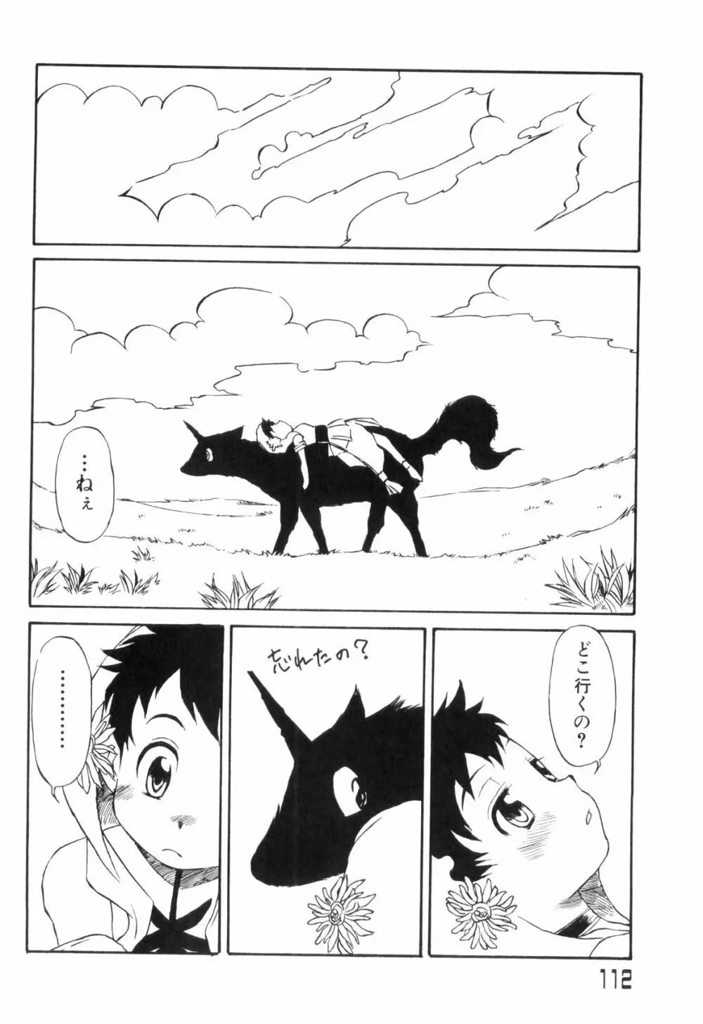 らぶショタ vol.03 ～女装少年～ Page.112