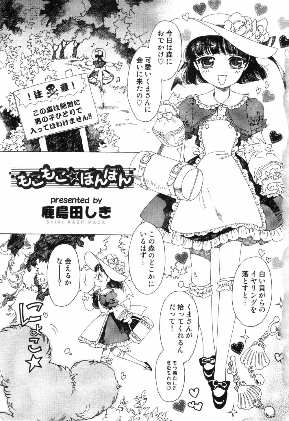 らぶショタ vol.03 ～女装少年～ Page.5
