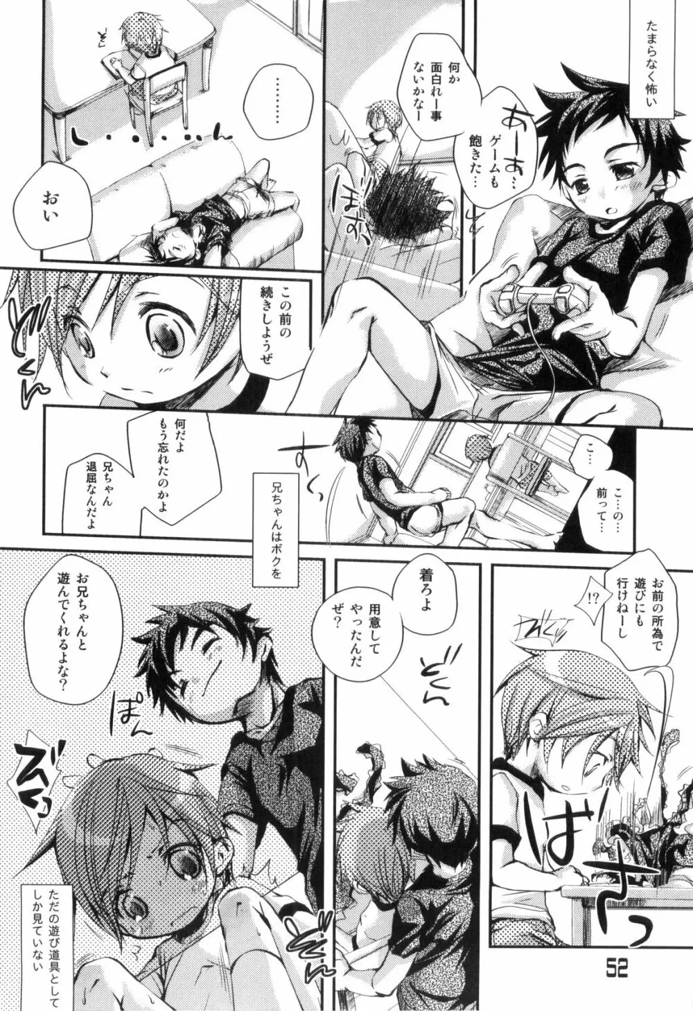 らぶショタ vol.03 ～女装少年～ Page.52
