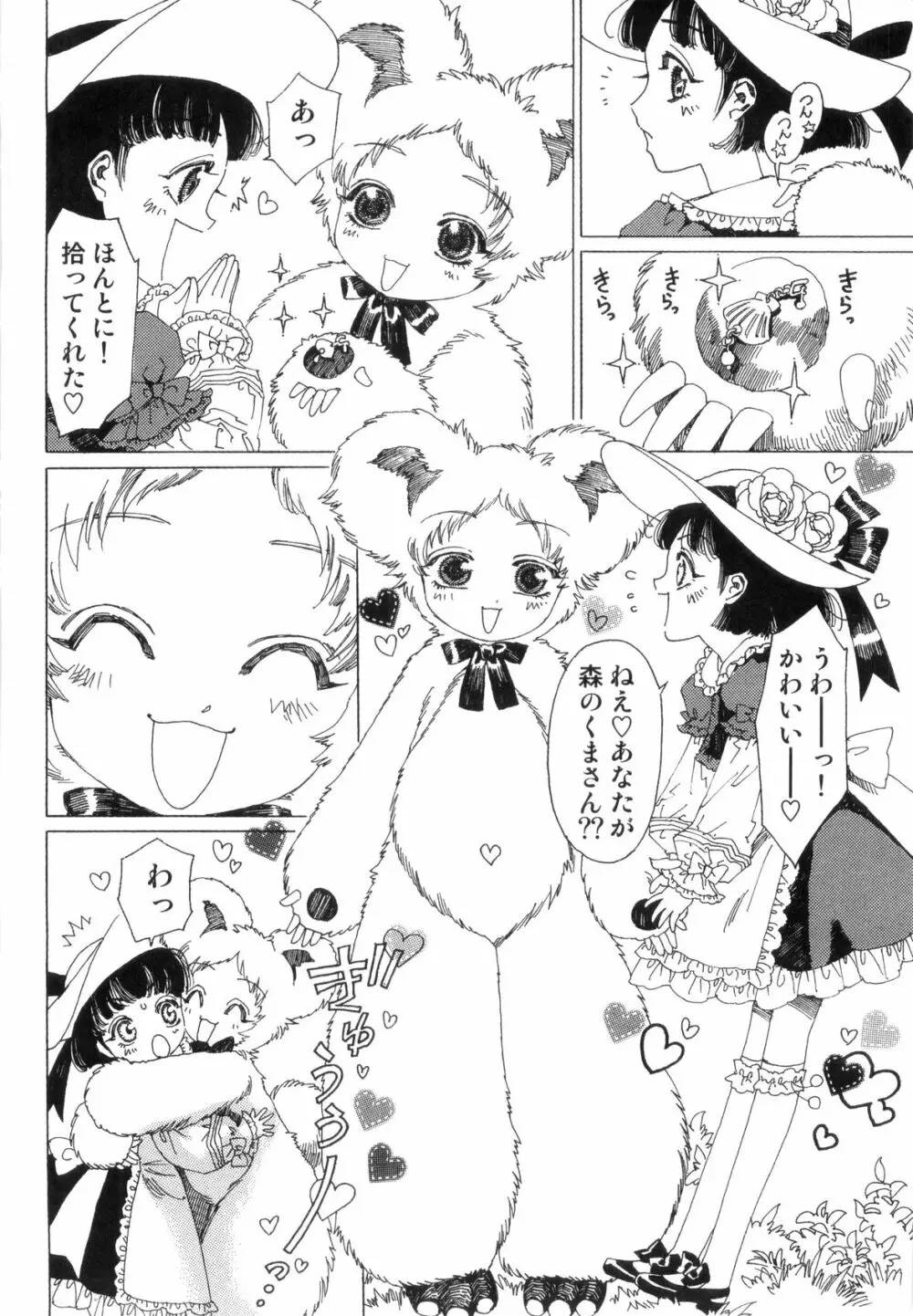 らぶショタ vol.03 ～女装少年～ Page.6