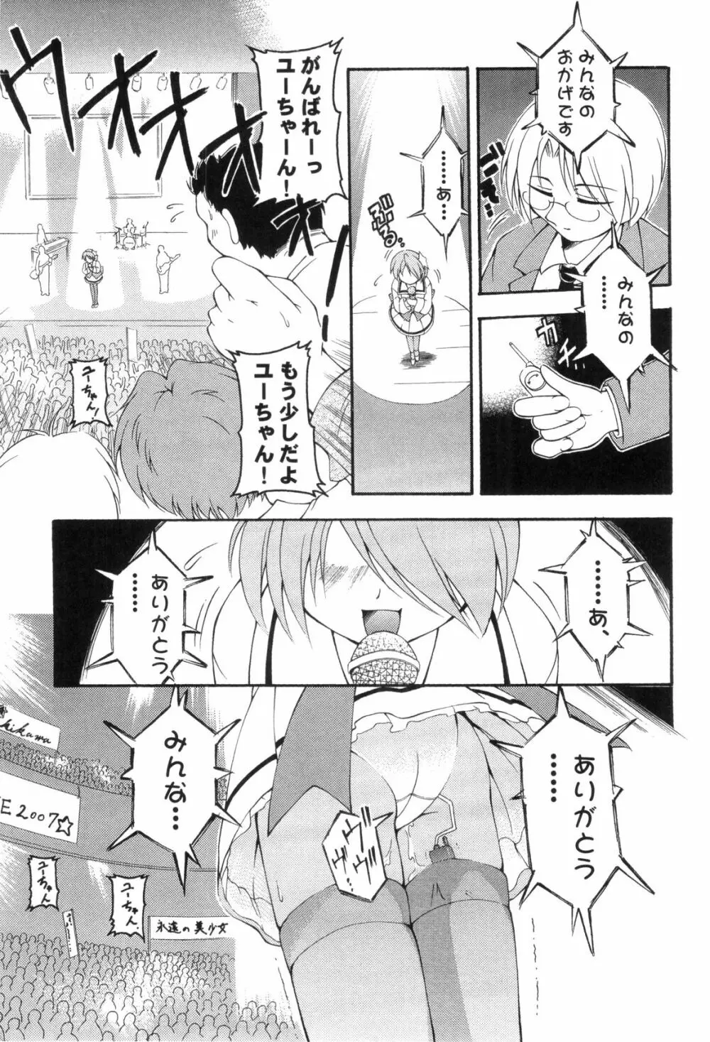 らぶショタ vol.03 ～女装少年～ Page.61