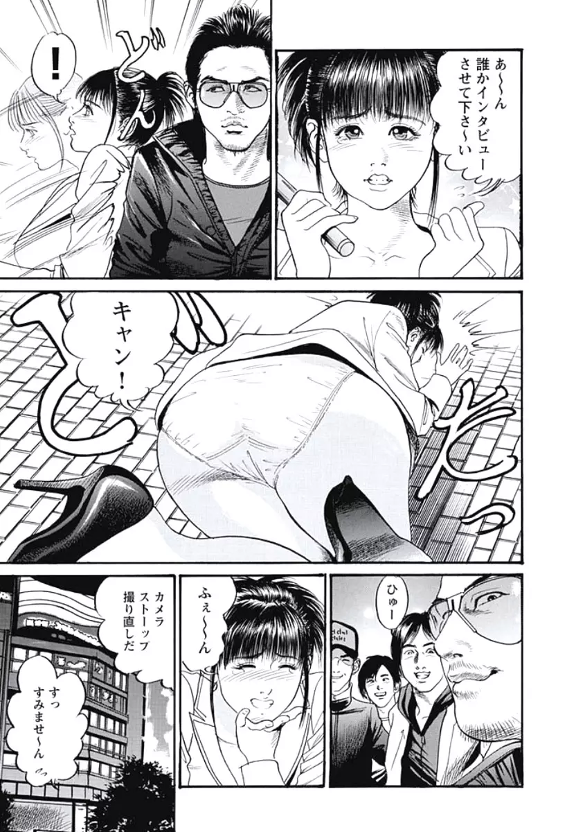 凌腔侵犯 Page.8