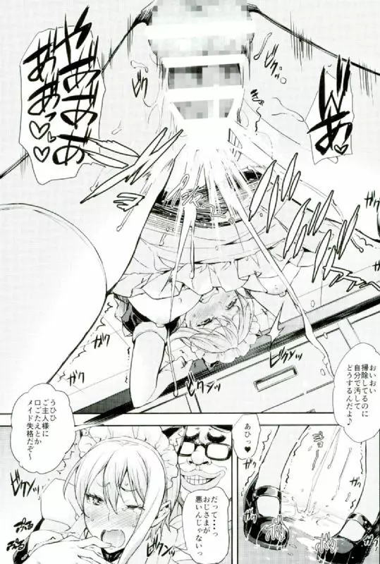 薙切ズおいしくめしあがれ Page.22