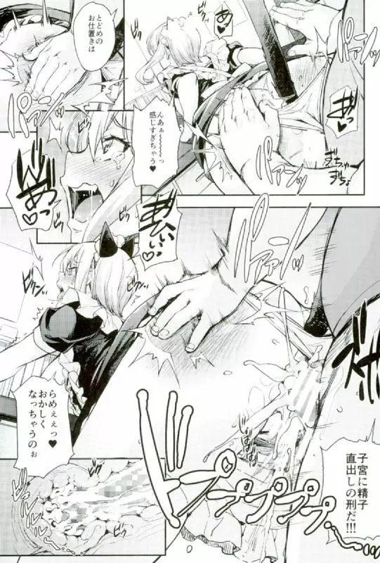 薙切ズおいしくめしあがれ Page.24