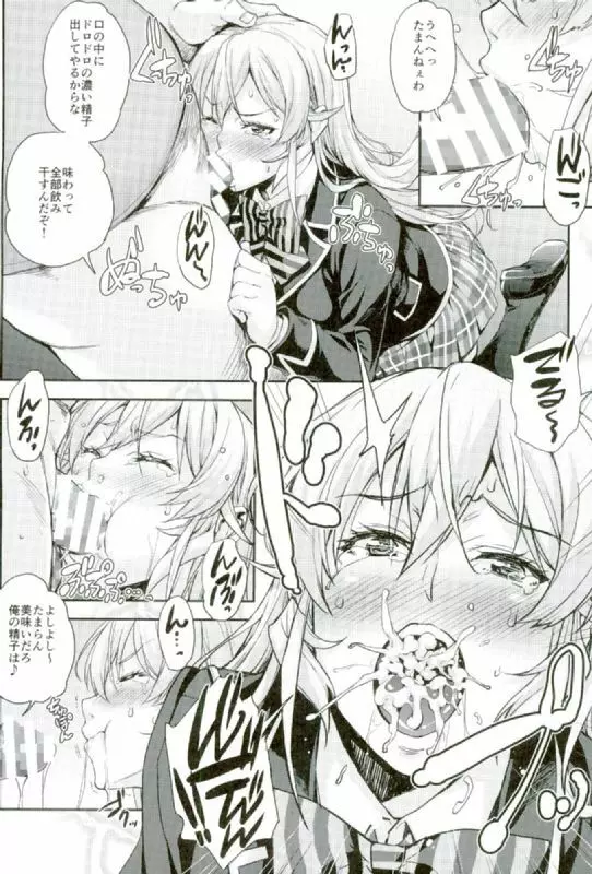 薙切ズおいしくめしあがれ Page.7