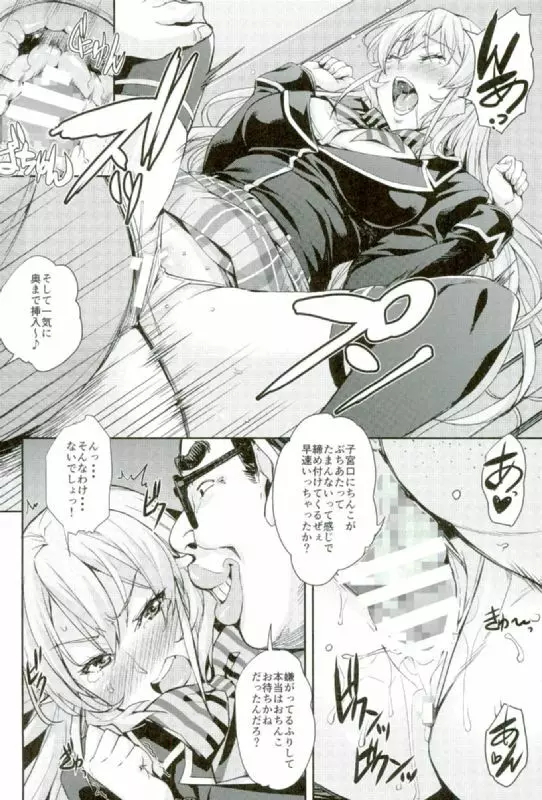 薙切ズおいしくめしあがれ Page.9