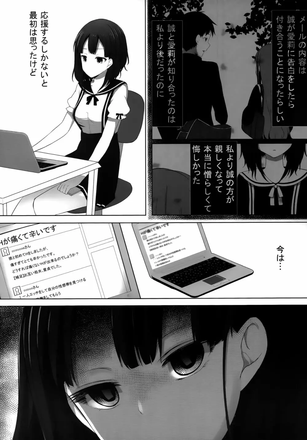 ゆりらか 2 Page.10