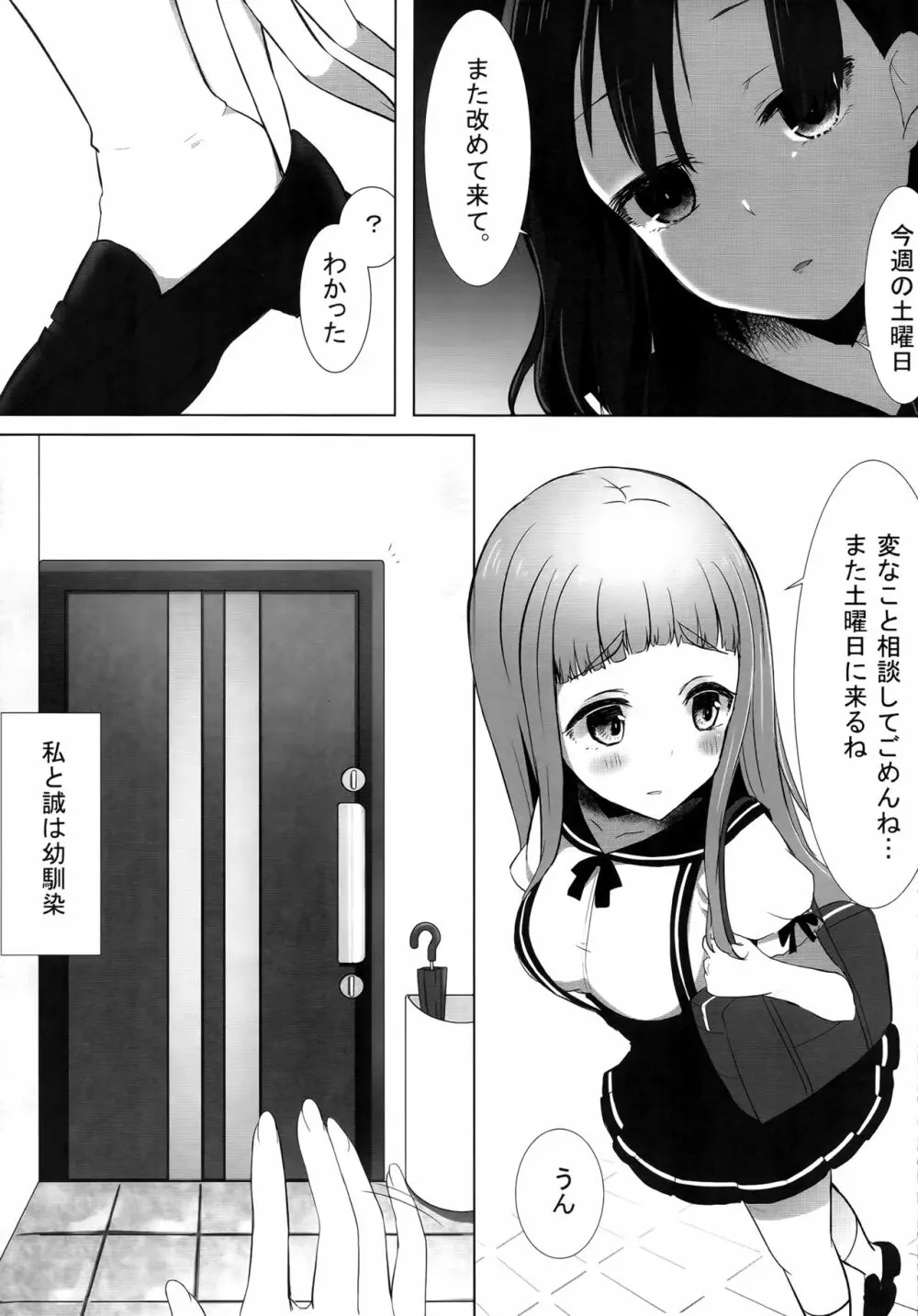 ゆりらか 2 Page.4