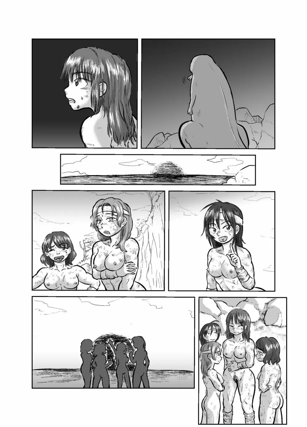 おんみょあま Page.37