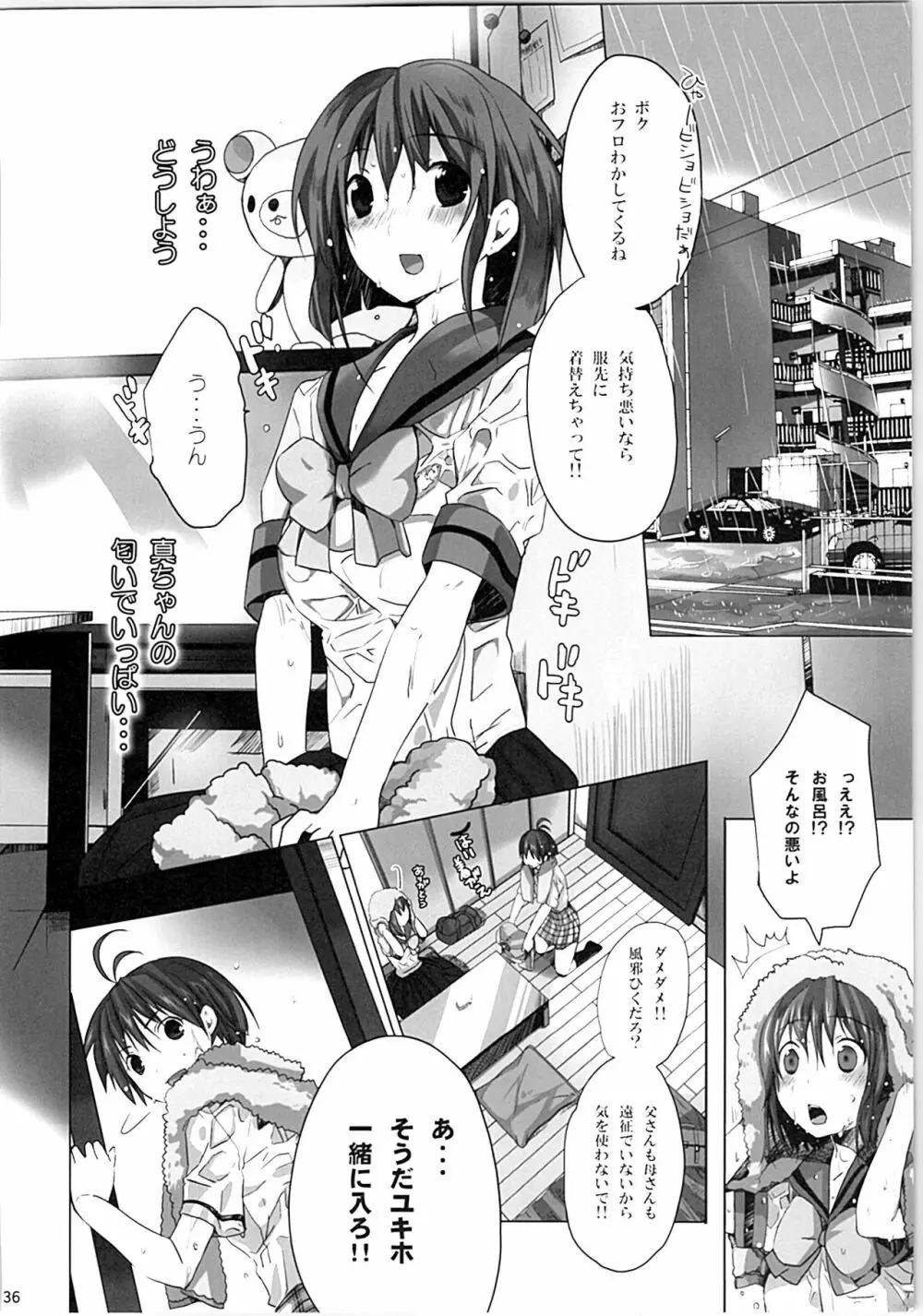 ネコネコランク総集編 Page.135