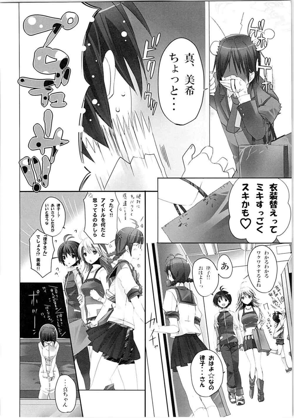 ネコネコランク総集編 Page.41