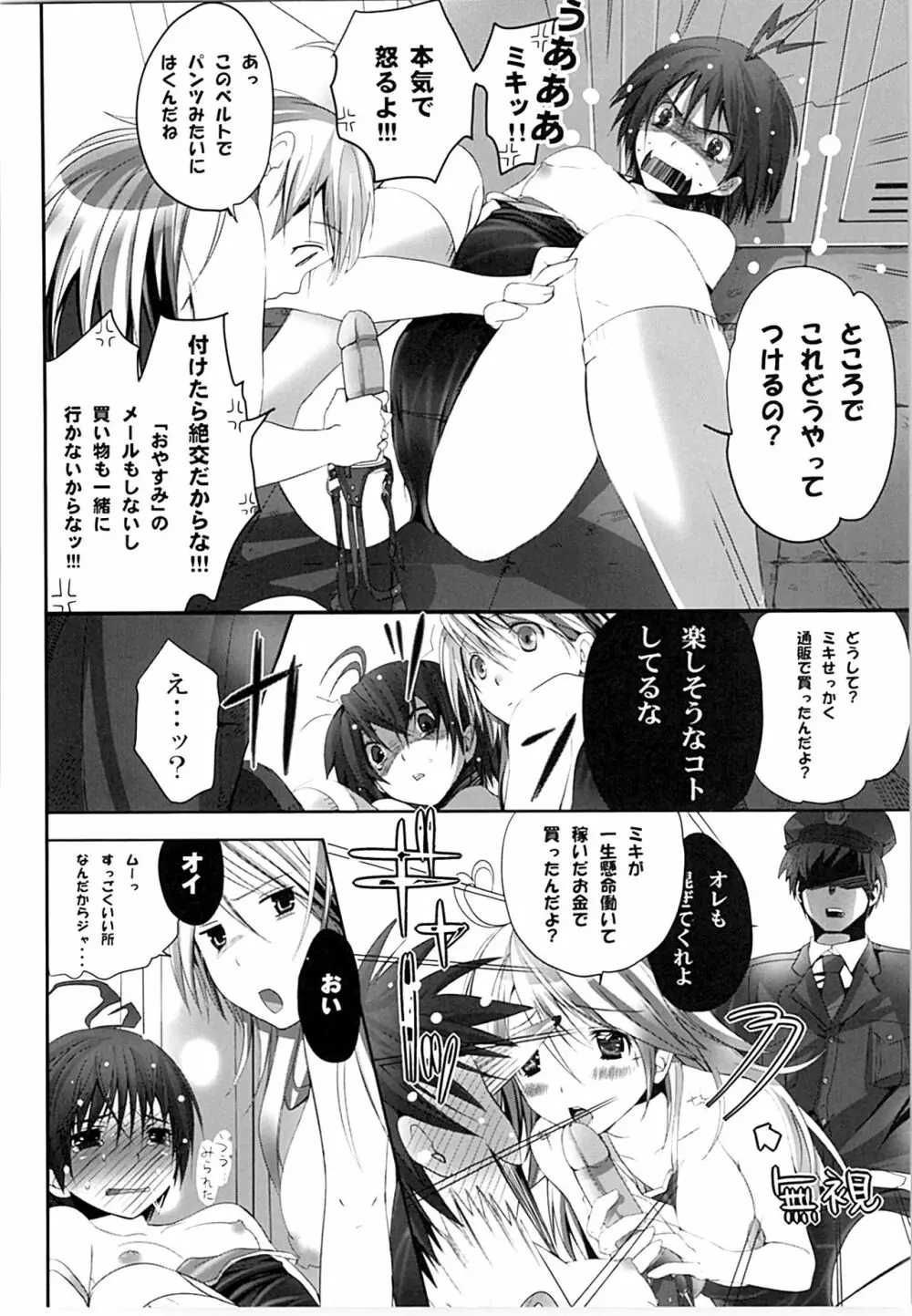 ネコネコランク総集編 Page.51