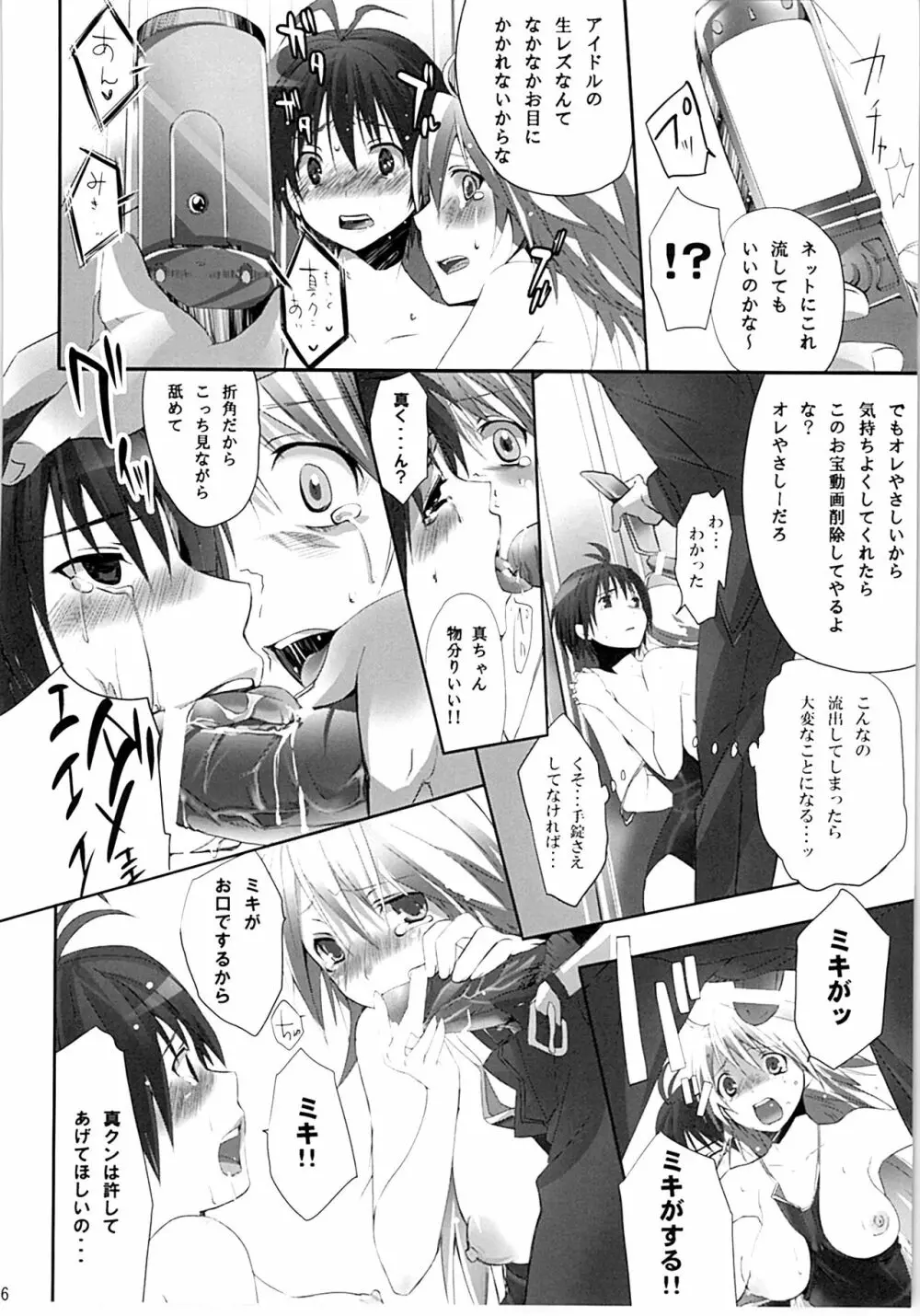 ネコネコランク総集編 Page.55