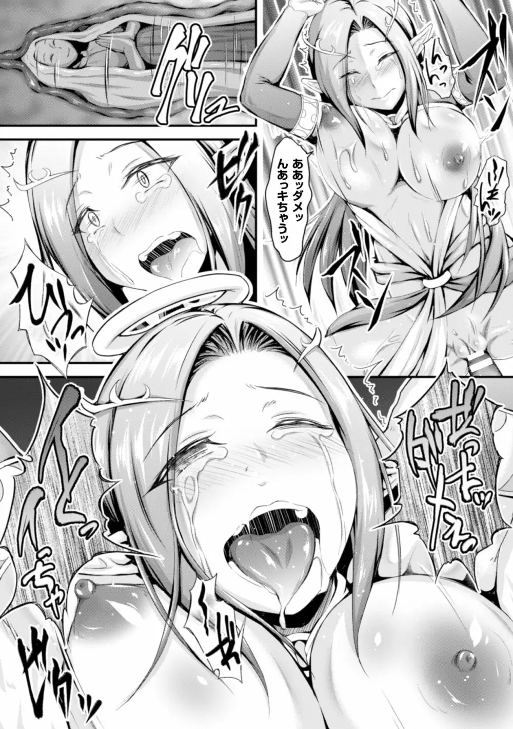 二次元コミックマガジン 天使に堕ちる悪魔たち Vol.1 Page.84