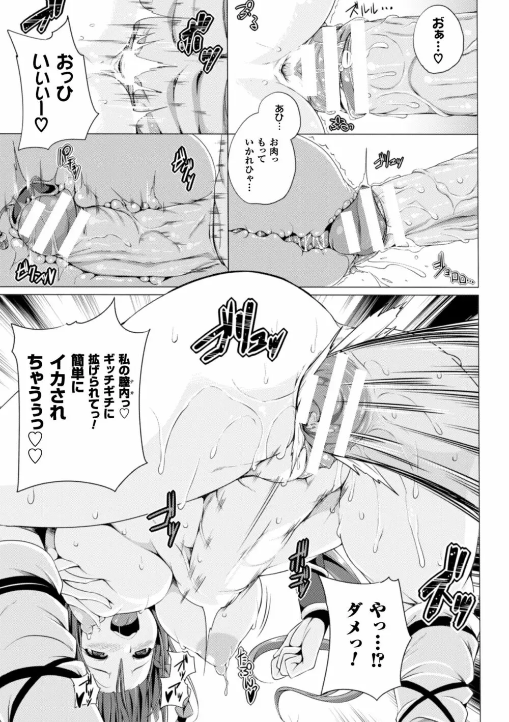 モンスターマスター ニナ 第1話 Page.15