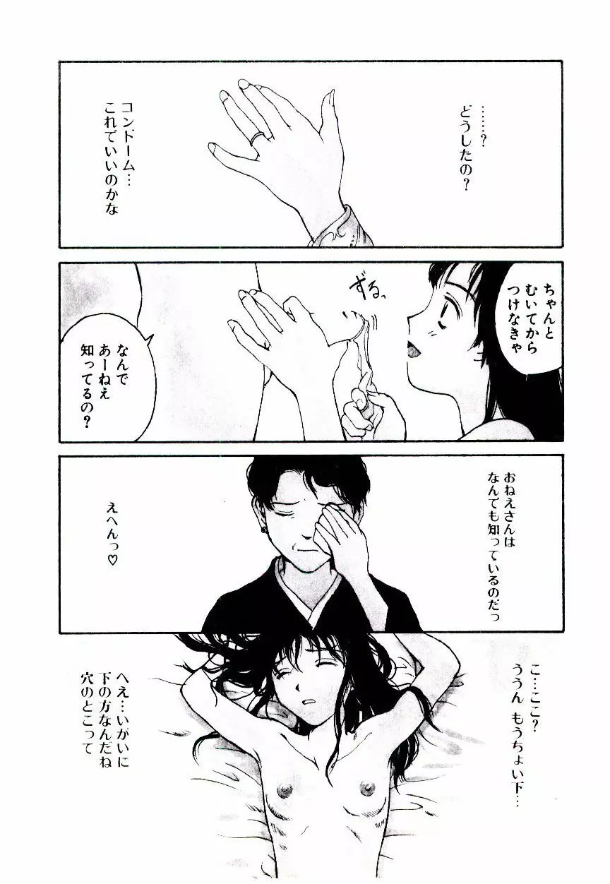 鼻血ブー Page.10