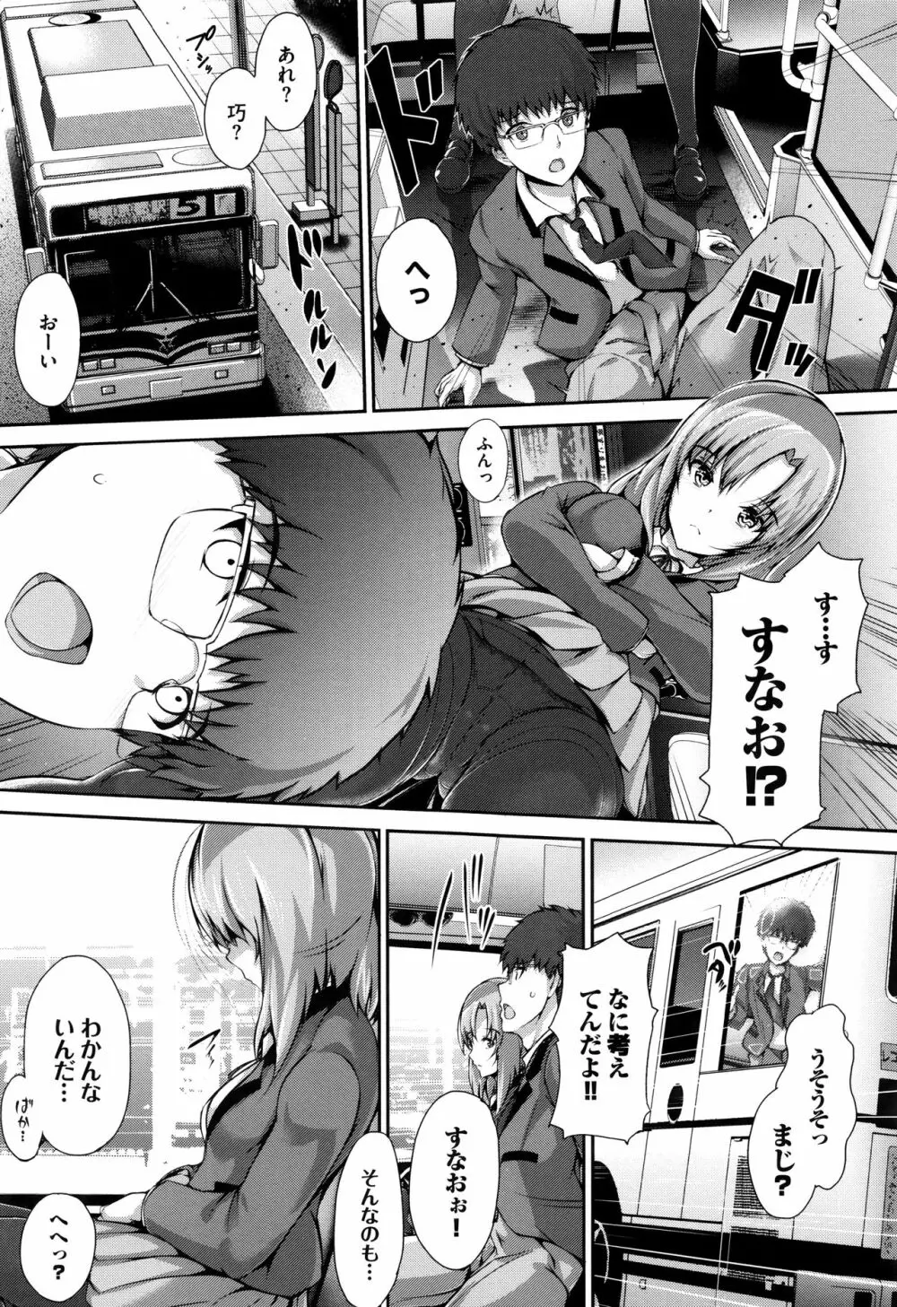 少女イノセント Page.182