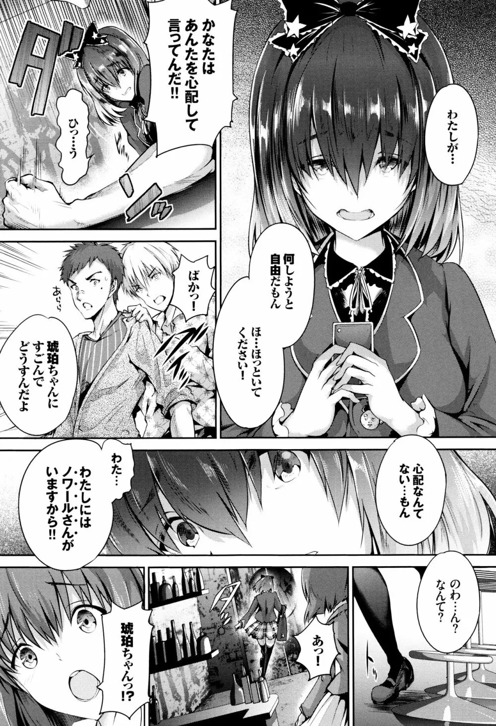 少女カラフル + 8P小冊子 Page.160